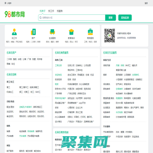 石家庄98都市网_石家庄分类信息网_石家庄分类信息免费查询发布