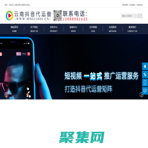 云南抖音代运营-云南抖音推广-昆明抖音推广-短视频拍摄-昆明抖音运营公司