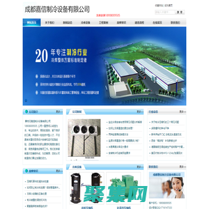 攀枝花冷库建造_攀枝花冻库安装_18908009505_攀枝花保鲜库销售_攀枝花气调库造价