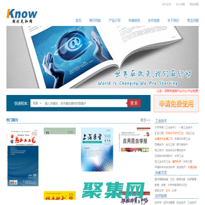 期刊先知网 www.firstknow.cn