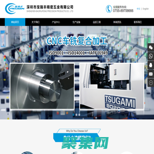 深圳市宝瑞丰精密五金有限公司