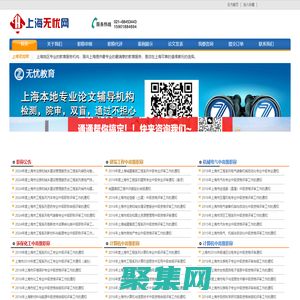 上海职称评审机构,上海中级职称代评代办,上海高级职称代评代办