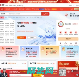 标赞网_投标人一站式服务平台_标书方案_标书模板_标书代写