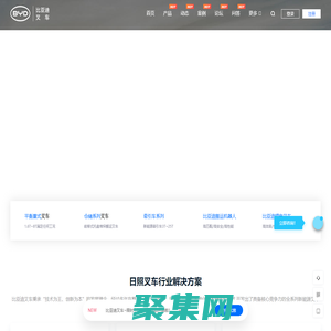 日照叉车-日照电动叉车-日照比亚迪叉车-锂电叉车价格报价电瓶叉车多少钱