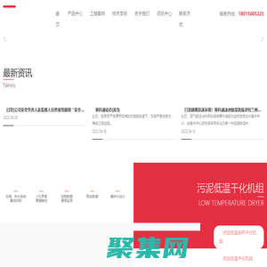 泳池除湿热泵_商用热泵热水机_污泥低温干化机组-江苏赛科浦新能源科技有限公司