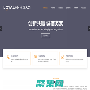 浙江乐缘人力资源有限公司