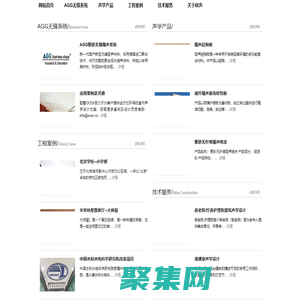 AGG聚砂无缝吸声板|墙面吸音涂料|聚砂涂层|吸声硅陶板|玻纤吸声墙板|欧声墙板_欧声建材（北京）有限公司