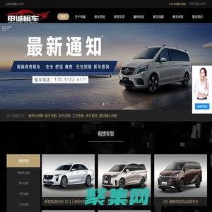 上海租车公司-班车租赁-别克商务车出租包车-大巴房车租赁-申诚汽车租赁