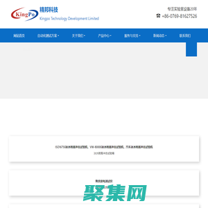 东莞市精邦机械科技有限公司-专业测试设备制造商