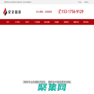 上海企业宣传片制作拍摄|摄影专业短视频拍摄公司|蒙景传媒