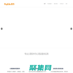 智为心理 | 心理云服务供应商