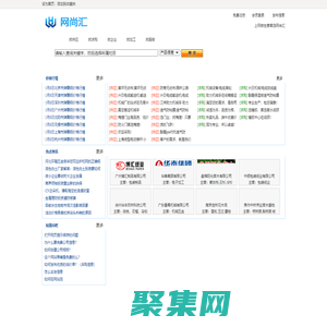 网尚汇-优质的企业供求信息B2B平台，免费信息发布平台