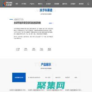 深圳市科莱德空压机设备有限公司、空压机、空气压缩机、活塞空压机、螺杆空压机、节能空压机、永磁变频空压机、无油空压机、静音空压机、移动空压机、干燥机、制冷机