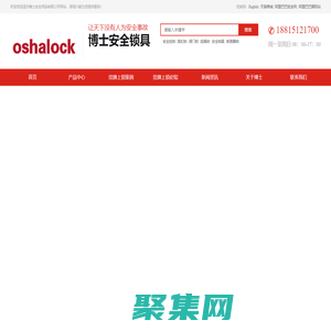 安全挂锁|断路器锁|阀门锁具|上锁挂牌|LOTO锁具|工程安全锁|隔离锁|安全锁具厂家_温州博士安全