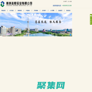 株洲志恒实业有限公司