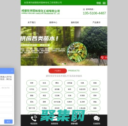 成都悦祥园林绿化工程有限公司