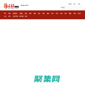 石家庄新闻网 - 河北省会主流网络新媒体门户网站,石家庄日报报业集团主办