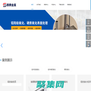 温州铝氧化 - 平阳县鹏腾金属制品有限公司