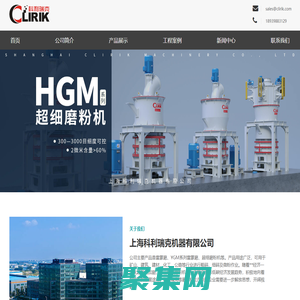 雷蒙磨机-上海科利瑞克