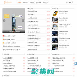 思科瑞pos机-pos机办理-pos机申请-pos机安装
