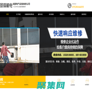 口罩机,片冰机,咖啡机及中央空调维修服务公司-成都景琛机电设备有限公司