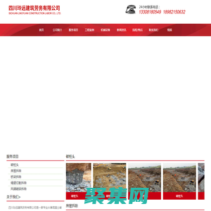 首页--四川玲远建筑劳务有限公司
