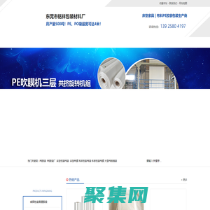 PE胶袋厂_床垫包装袋_布料PE袋_PE收缩袋_大型机器包装pe袋-东莞市铭祥PE胶袋包装厂