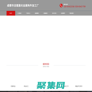 成都金属加工_激光切割_钢结构制作_铁艺加工_激光切割铁艺_成都市迅镭贸易