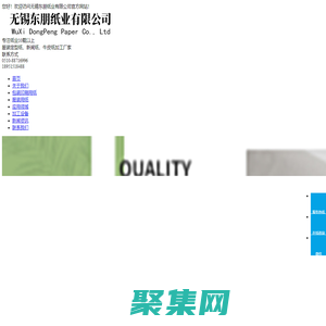牛皮纸_新闻纸厂家_无锡东朋纸业有限公司