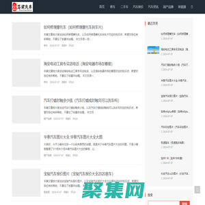 金马奖汽车网-上海酪术-2023年汽车报价，2024年汽车模型