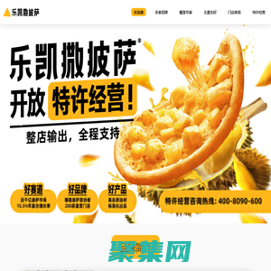 乐凯撒披萨官方网站 | LACESAR PIZZARIA