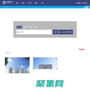 济南房产网【官网】--二手房_新房_租房_本土找房大平台