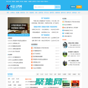 可意文档网 - 专业的范文资料分享平台