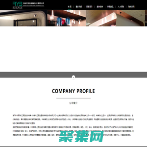 珠海市三原色建筑装饰设计院有限公司