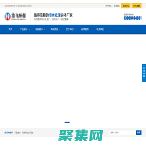 混合反应沉淀池-水力旋流网格絮凝器（装置）-侧向流倒V型斜板（泥水分离A型斜板填料）-V型滤池滤板滤头-一站式服务工厂