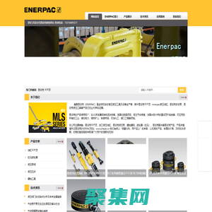 恩派克-ENERPAC千斤顶-恩派克液压缸-压床拉马-美国恩派克工业设备有限公司