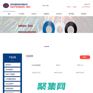 18650绝缘垫片,圆柱锂电池面垫,手机锂电池绝缘片,手机锂电池面垫,18650不干胶面垫-深圳市鑫精创电子有限公司