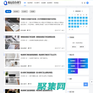 福运达自动门 - 电动伸缩门|防火卷帘门|自动道闸|自动玻璃门|铁艺制品