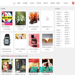 奥柔拉礼物网 - 兴翔网络 - 告诉你送男朋友/女朋友/老公/老婆什么生日礼物比较合适_送给妈妈/爸爸/的实用礼品推荐