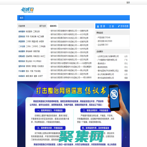 新城网-创建于2009年的地方门户网站