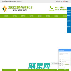 回转式鼓风机_罗茨式鼓风机_回转风机-济南嘉浩造纸机械有限公司