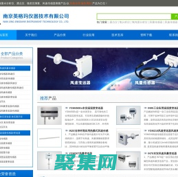 温湿度传感器,差压变送器,温湿度变送器,热导分析仪