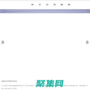 个人官网_居家日用