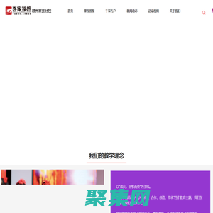 赣州古筝培训_章贡区成人器乐培训_少儿古筝培训机构_赣州市章贡区百家筝鸣艺术培训中心有限公司