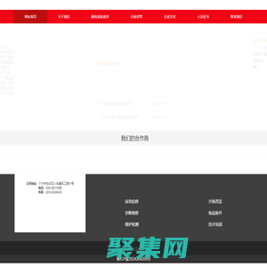 广州市嘉通机电工程有限公司