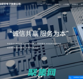 歆轩_心率_霍尔-昆山歆轩电子有限公司