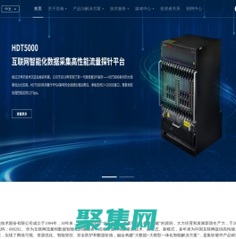 浩瀚深度 - 互联网流量和数据智能化的领航者