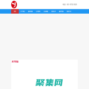 上海景益物业服务有限公司【官网】景益是一家追求卓越、专注品质和注重服务质量的专业化物业服务公司。