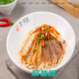 南宁市尝不忘餐饮管理有限公司_卤菜粉_卤味叉烧粉_卤味牛肉粉