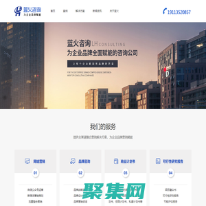 商业计划书_品牌设计_微信代运营_可行性研究报告编写-成都蓝火咨询